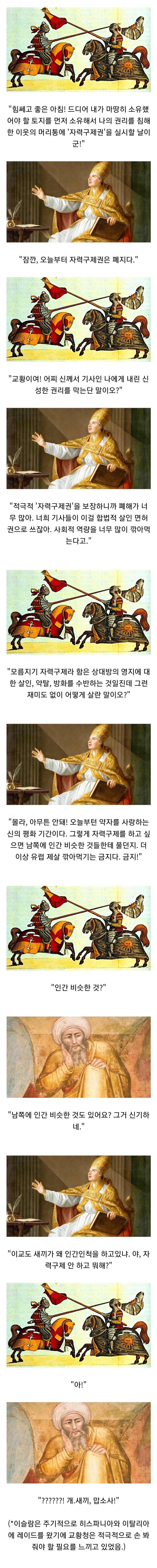 십자군 전쟁이 일어난 이유_1.jpg