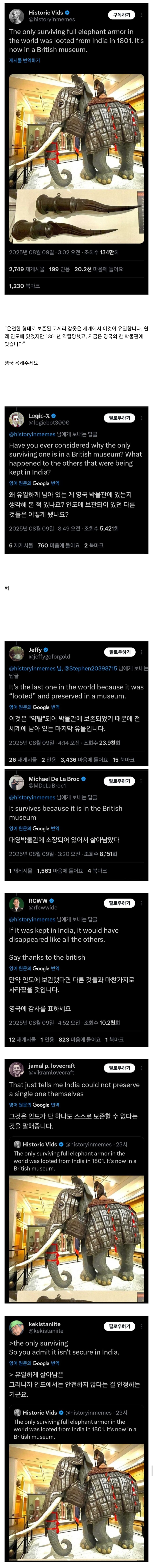 반영선동 하려다 쳐맞은 인도인.jpg_1.jpg