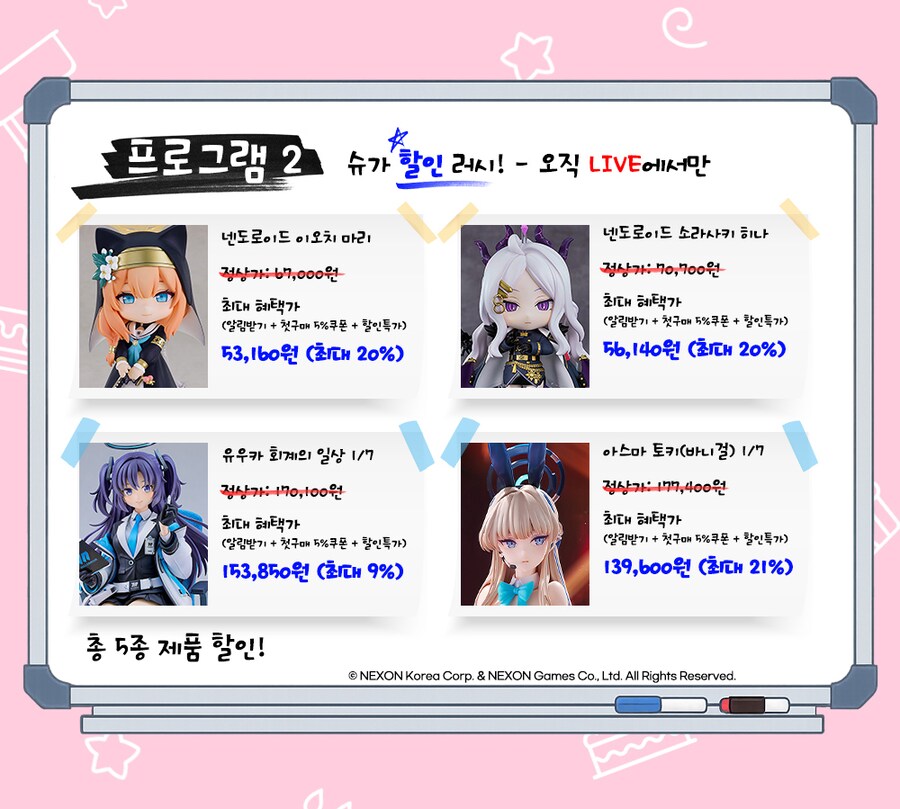 [네이버] 굿스마일컴퍼니 카즈사(밴드) 피규어 LIVE 오후 7시_3.png