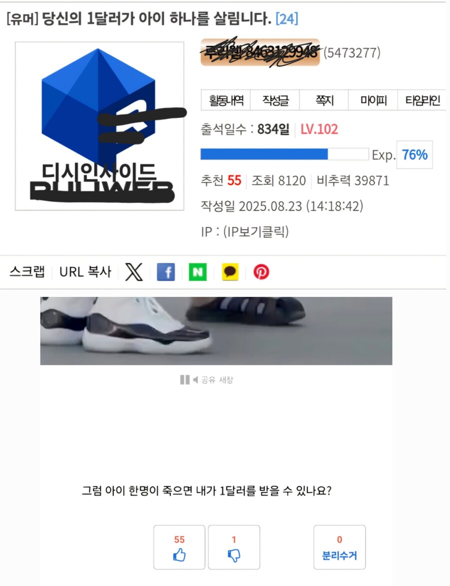 악마도 기절한 어느 디시인의 게시글_1.jpg
