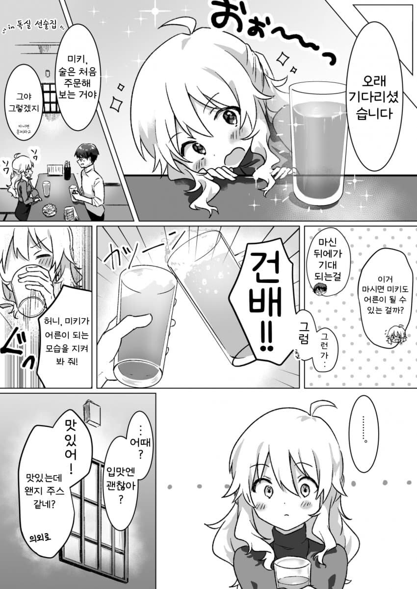 [@] 처음은 너하고_2.jpg