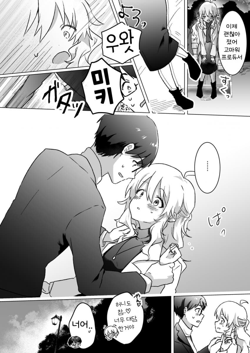 [@] 처음은 너하고_8.jpg