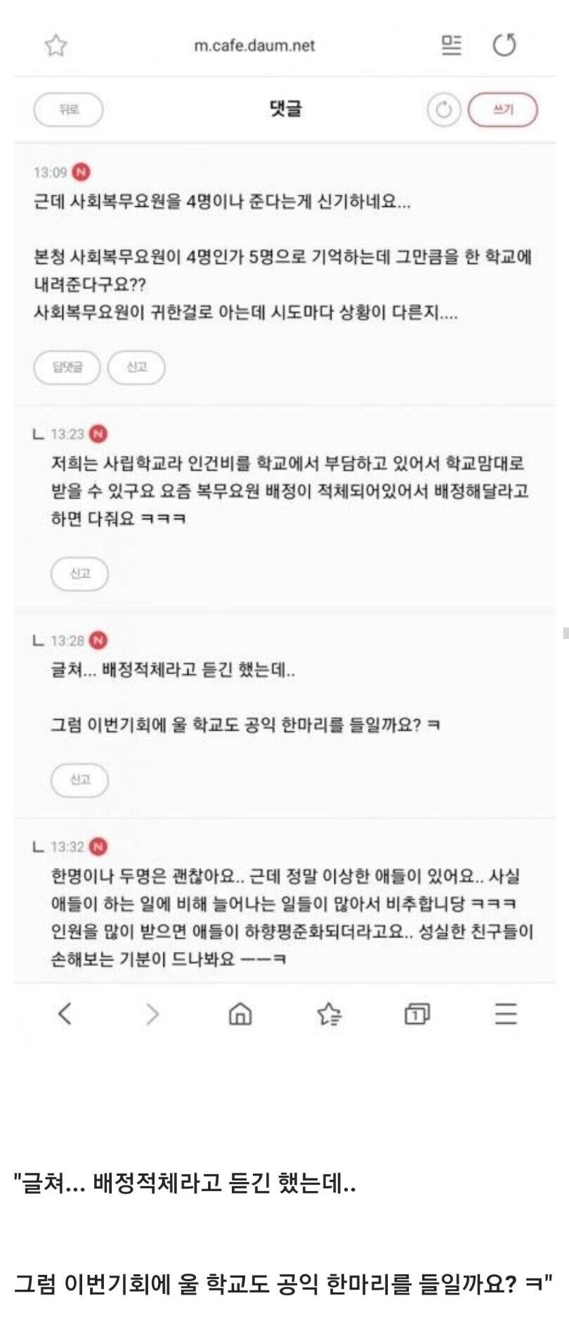 공익 "한 마리" 들일까요?.jpg_1.jpg