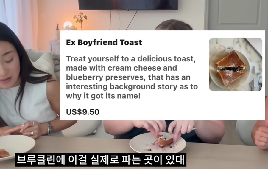 미국까지 진출한 전남친 토스트_2.jpg