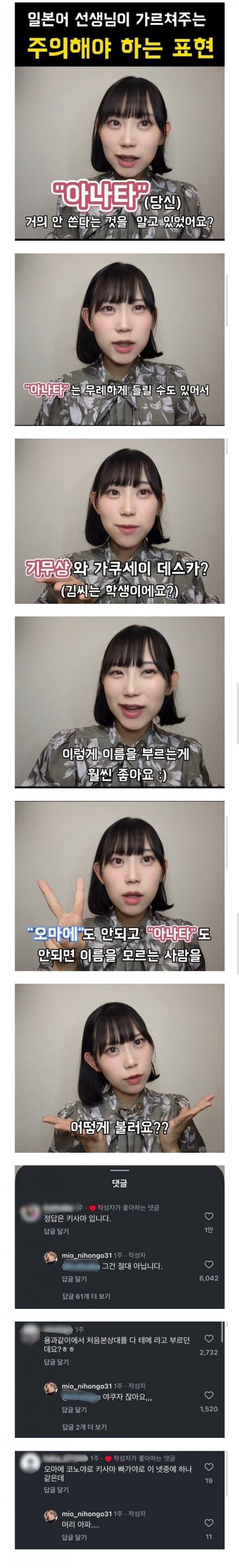 일본 사람한테 쓰지 말라는 표현.jpg_1.jpg