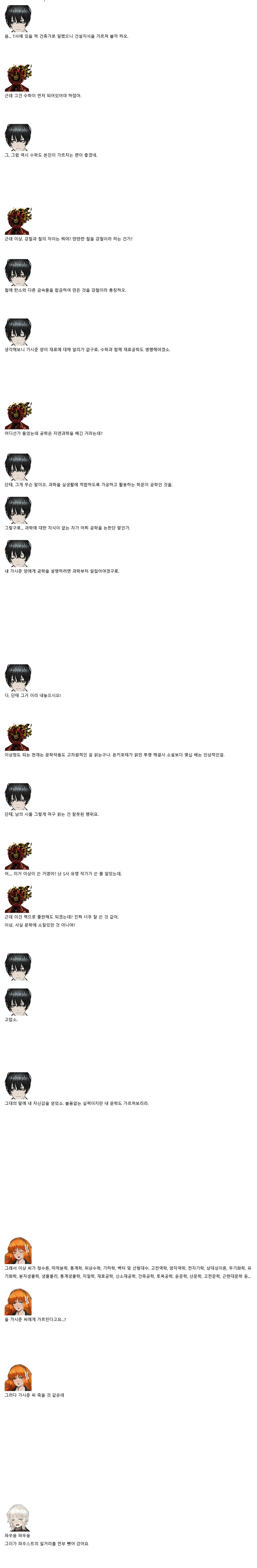 림버스)이상의 담당과목_1.png