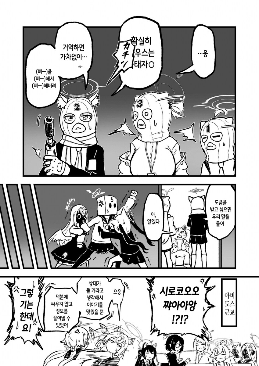 블루아카] 키보토스 뒷세계를 지배하는 암흑가의 지배자 파우스트 전설.jpg_6.png