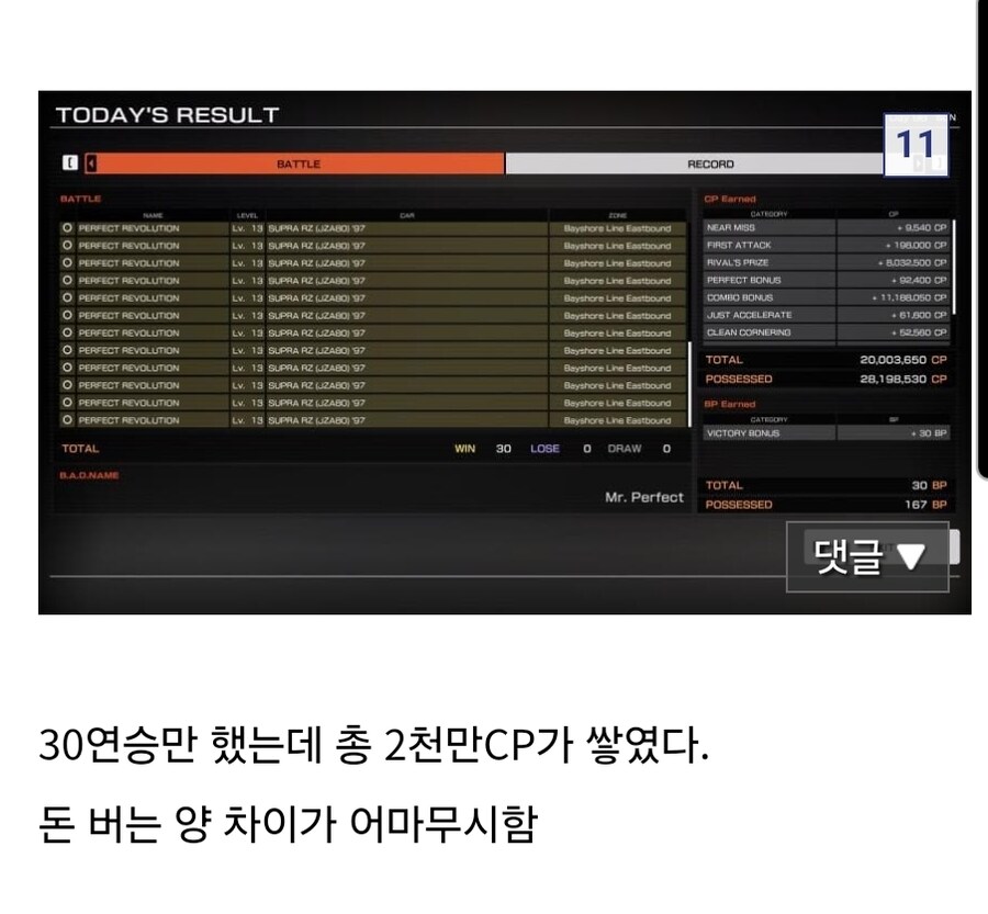 수도고배틀) 패치는 느려터졌는데 이상하게 해달라는 건 다 해주는 제작진들_5.jpg