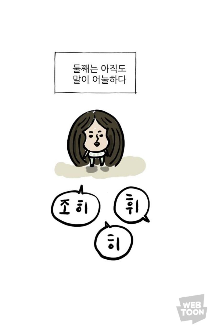 애기들이 말문을 트는데 필요한 것_1.jpg