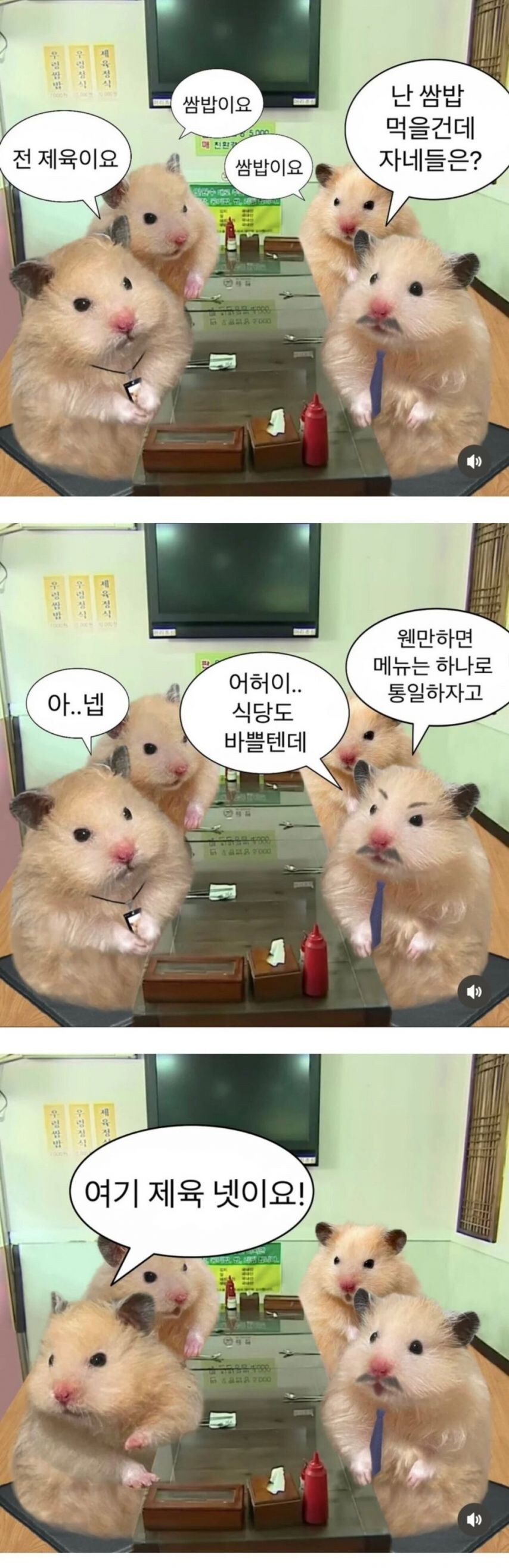 직장인들이 점심에 제육을 많이 먹는 이유._1.jpg