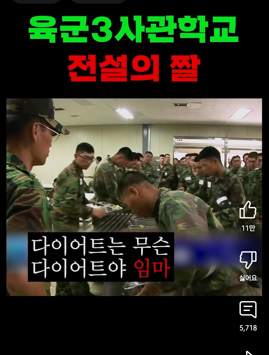 군대에서 다이어트 소리했다가 깨진이유_6.jpg