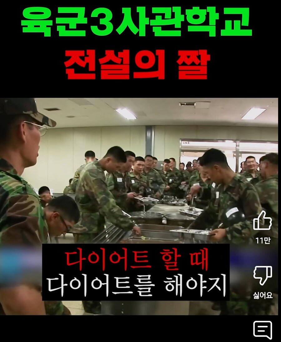 군대에서 다이어트 소리했다가 깨진이유_7.jpg