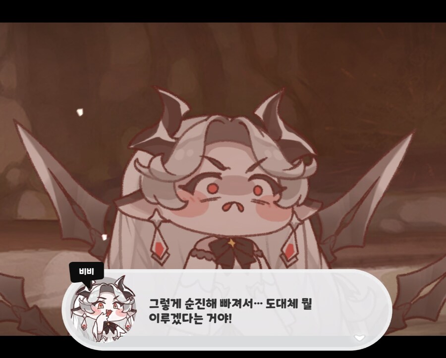 트릭컬)스포) 다야 대사 다시보니까 뭔가 이상한데_4.jpg