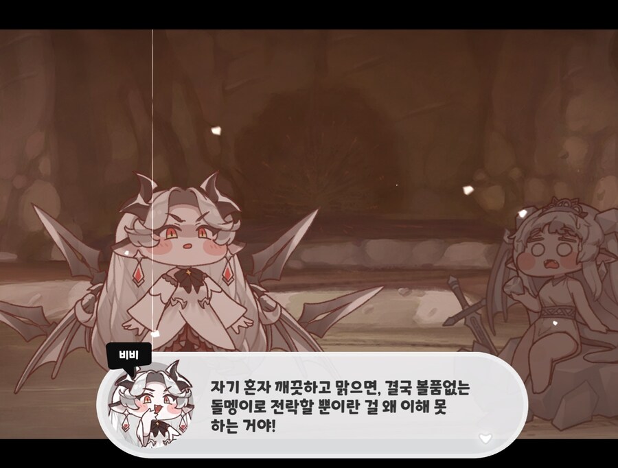 트릭컬)스포) 다야 대사 다시보니까 뭔가 이상한데_5.jpg
