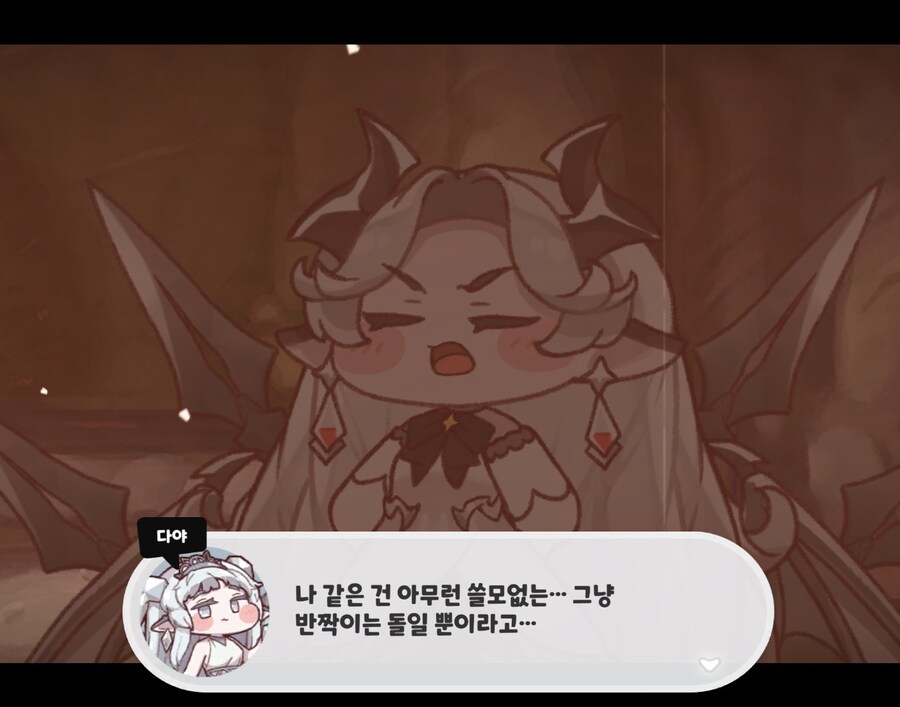 트릭컬)스포) 다야 대사 다시보니까 뭔가 이상한데_10.jpg