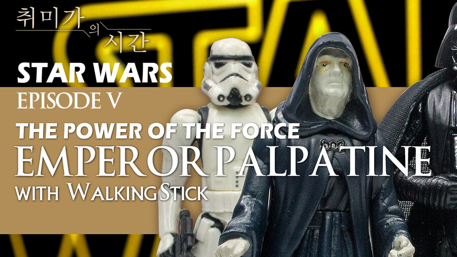 [STAR WARS] 스타워즈의 시작과 끝 Emperor Palpatine_1.jpg