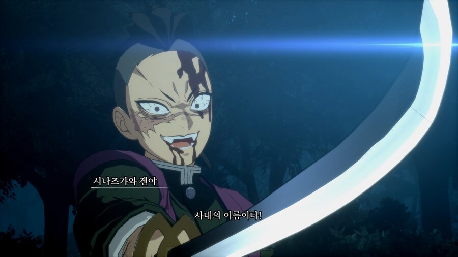 귀멸의칼날 혈풍담 2 - 6장 : 희로애락_3.png