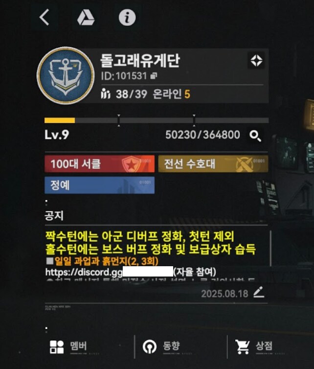 소전2) 돌고래유게단 서클원 구합니다_1.png