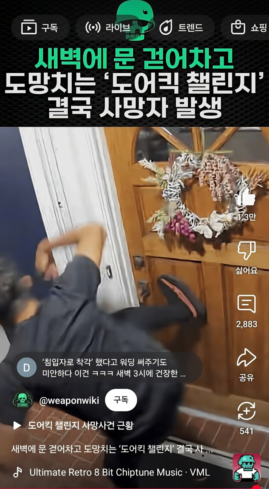 의외로 죽어도 자연사인 장난 행위.jpg_1.jpg