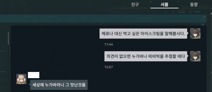 소전2) 돌고래유게단 서클원 구합니다_2.png