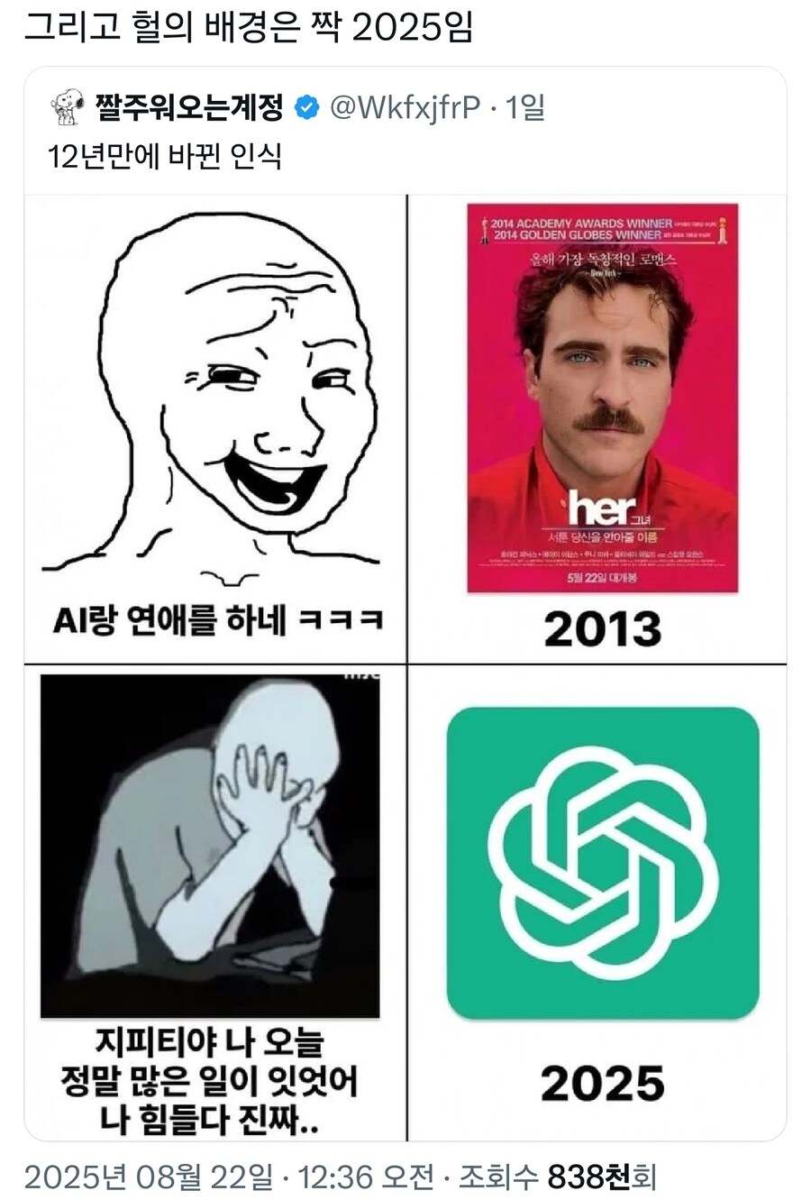 "AI랑 연애를 하네ㅋㅋㅋ"_1.jpg