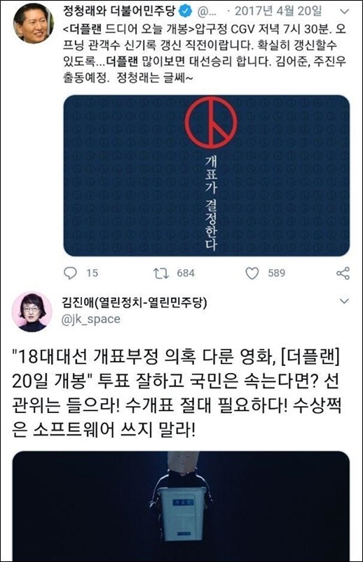 [사설] ‘가짜정보 근절법’ 광우병, 사드, 세월호 음모론부터 적용해야_3.jpg