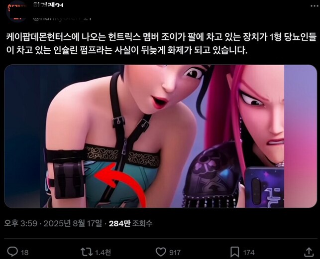 케이팝)조이 파우치는 아무리생각해도_1.png