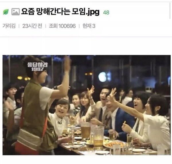 요즘 사람들이 잘 안 한다는 거.jpg
