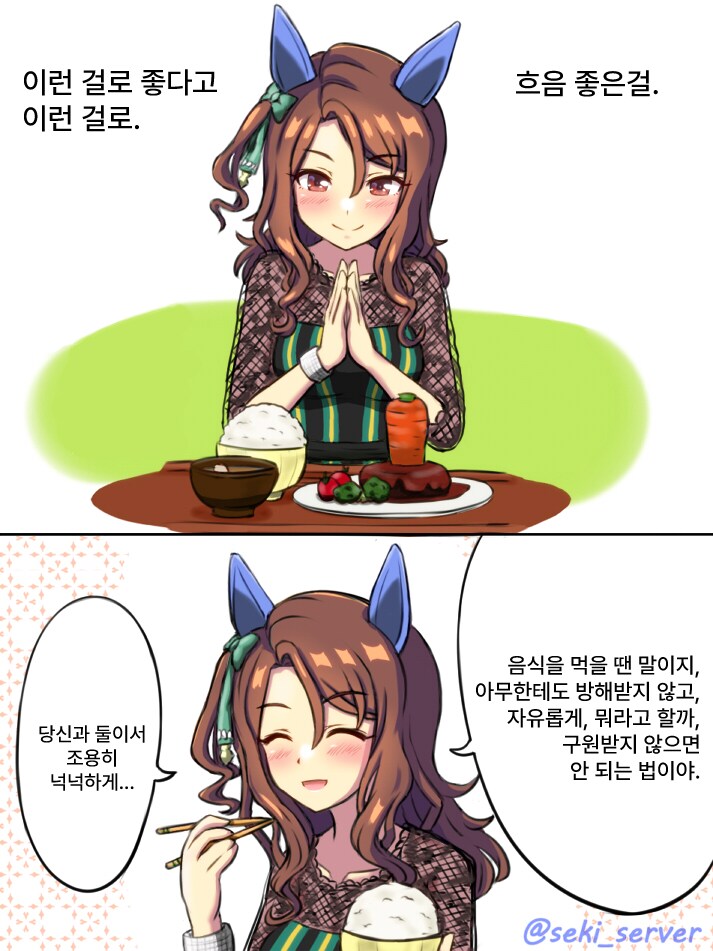 [말딸] 킹과의 식사_1.png