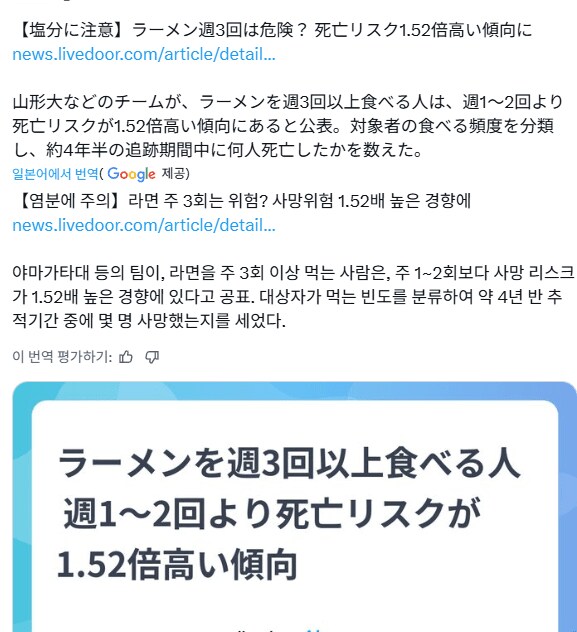 일본 라멘의 진실