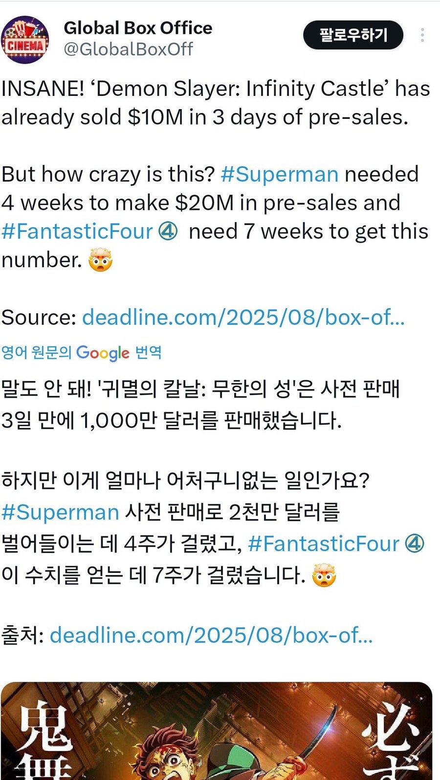 귀멸) 북미 사전예매 도랏네_1.jpg