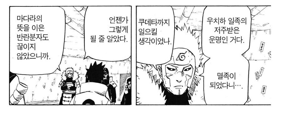 나루토 비열님 호카게 생활이 헬인 이유_3.jpg