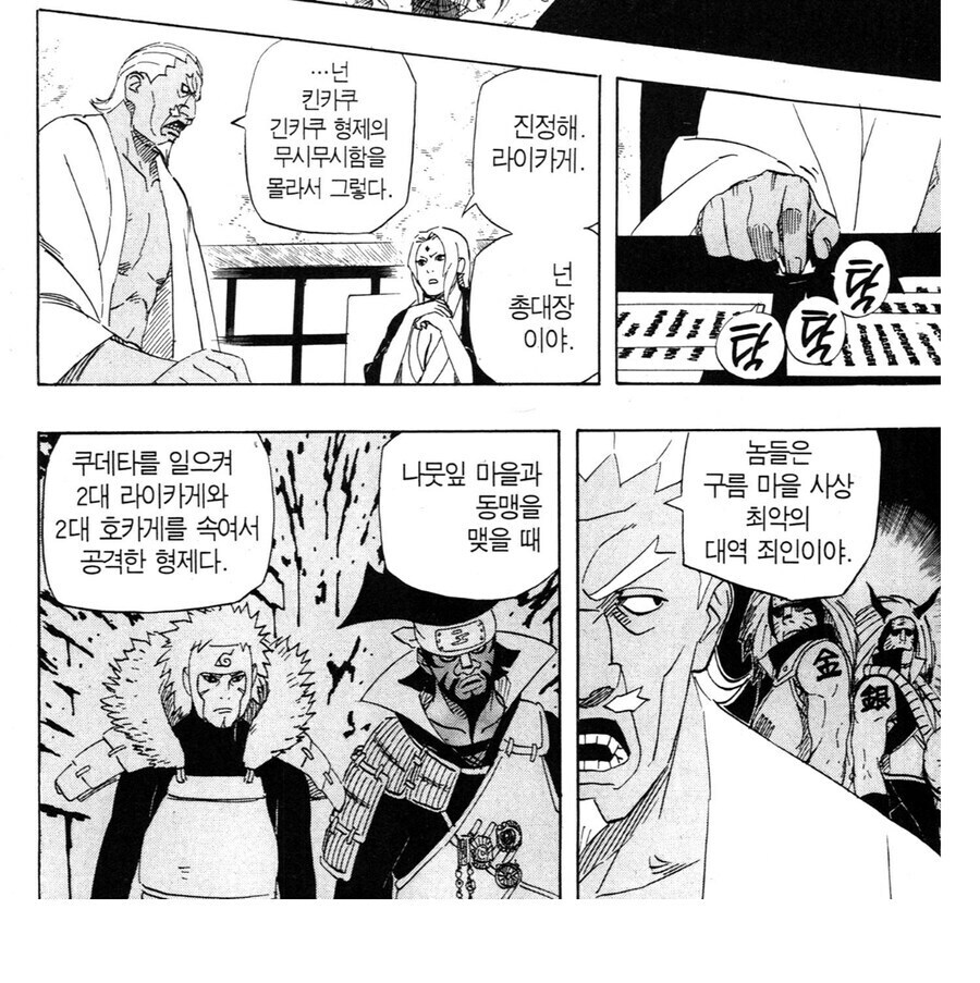 나루토 비열님 호카게 생활이 헬인 이유_7.jpg
