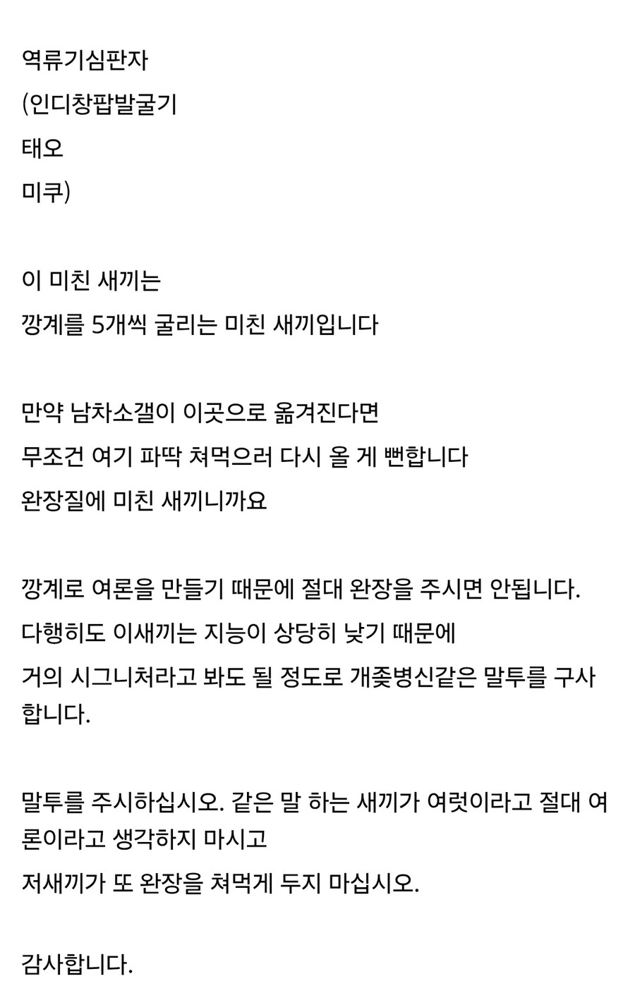 ㅇㅇㄱ)현재 우왁굳 파묘하던갤 터트린 가면쓴 관리자 이파리 정채_3.jpg