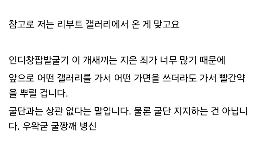 ㅇㅇㄱ)현재 우왁굳 파묘하던갤 터트린 가면쓴 관리자 이파리 정채_4.jpg