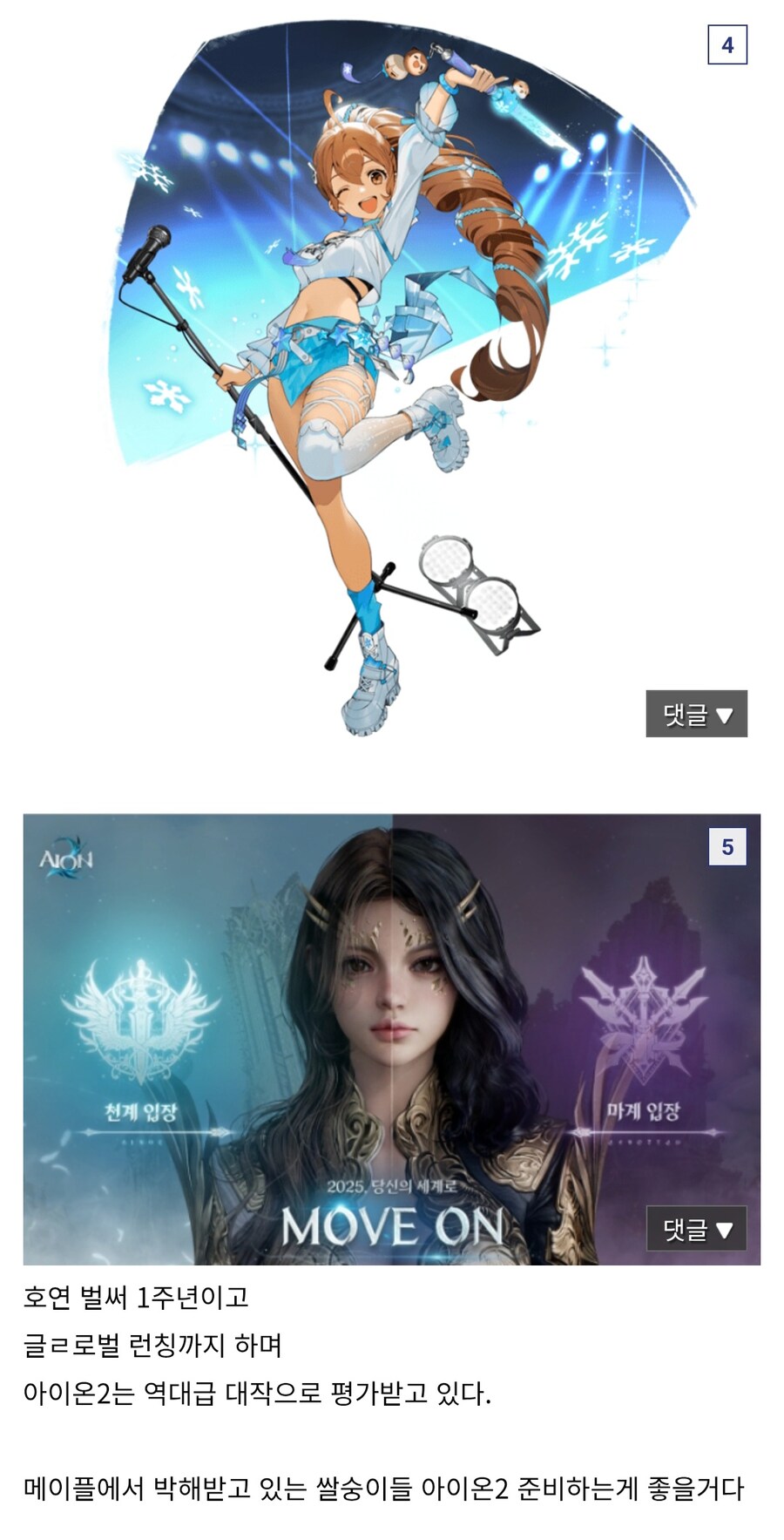 ㅇㅇㄱ) ㅇㅍㄹ들에게 먹힌 남차소갤 근황_3.jpg
