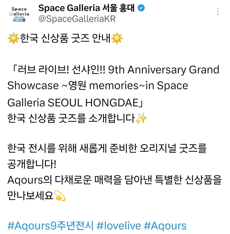 아쿠아 9주년 전시회 한국 오리지널 굿즈 공개_1.jpg