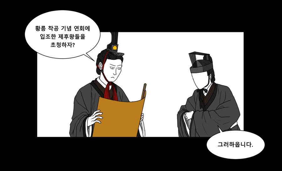 어떤 제후왕의 이야기 3_2.jpg