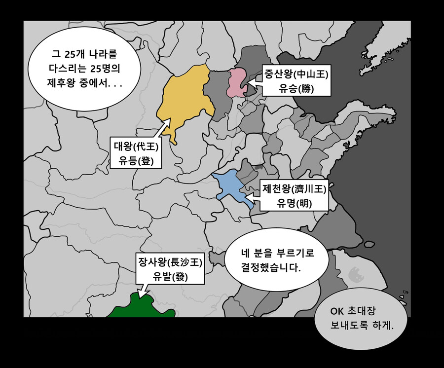 어떤 제후왕의 이야기 3_5.jpg
