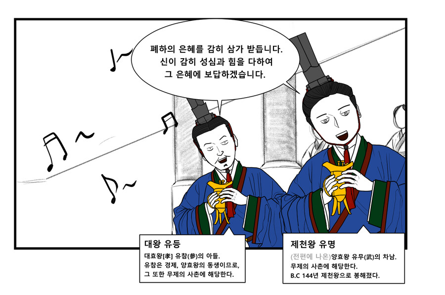 어떤 제후왕의 이야기 3_8.jpg