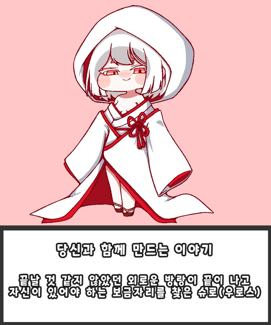 트릭컬)무슨 꼬까옷이 나올까 궁금해서 그린 그림(스포)_1.png