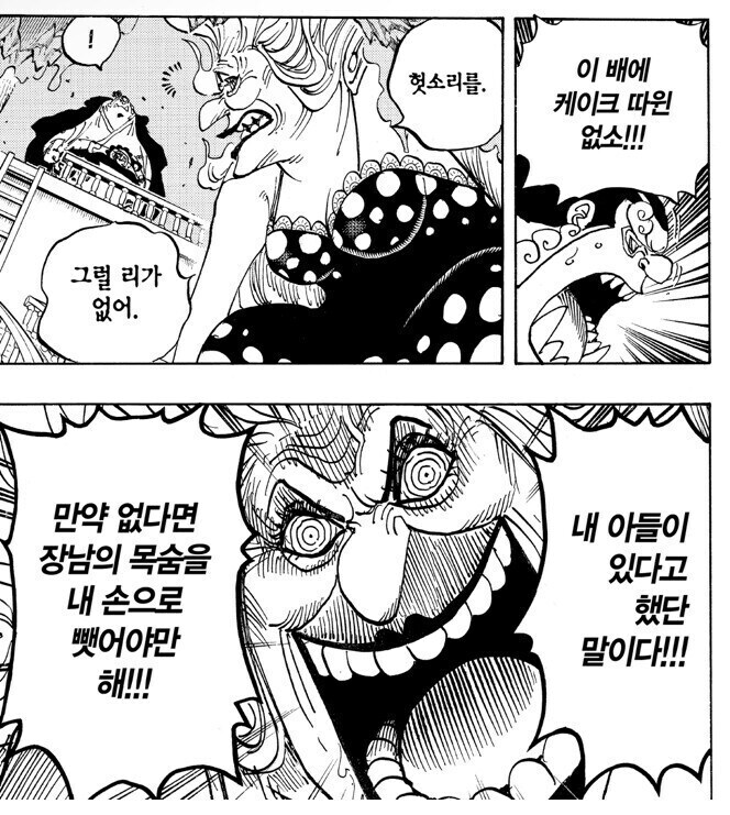 원피스 빅맘이 장남을 유독 아끼는 이유_2.jpg