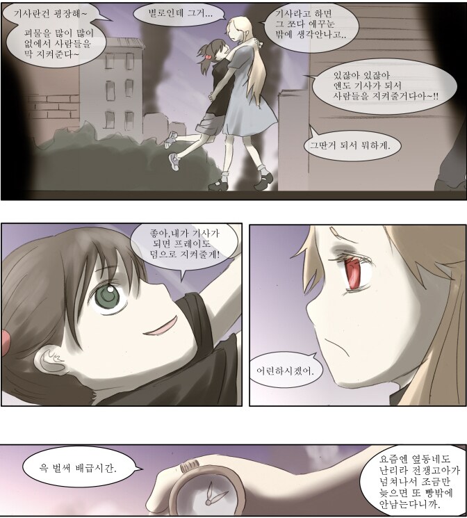 나이트런)주인공이 가장 행복했던 시절은 이때지_2.png