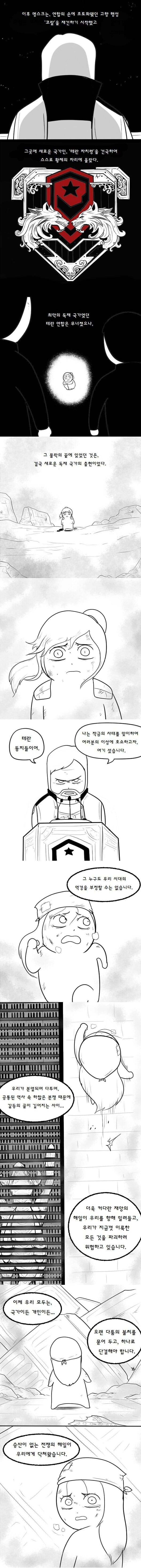 스타크래프트에서 가장 인상적인 엔딩
