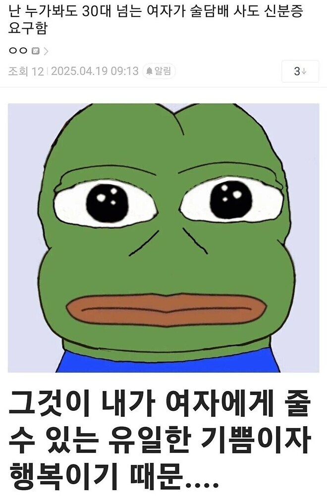 여초에서 유일하다시피 좋은 반응 보인 디시글_1.jpg