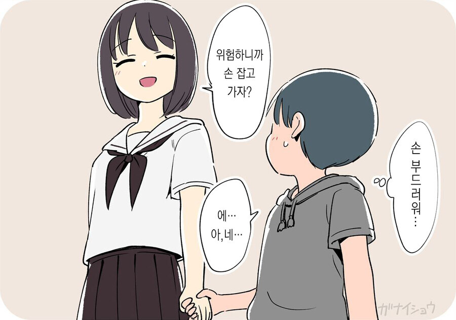남동생을 빼앗기지 않으려는 누나.manga_5.jpg