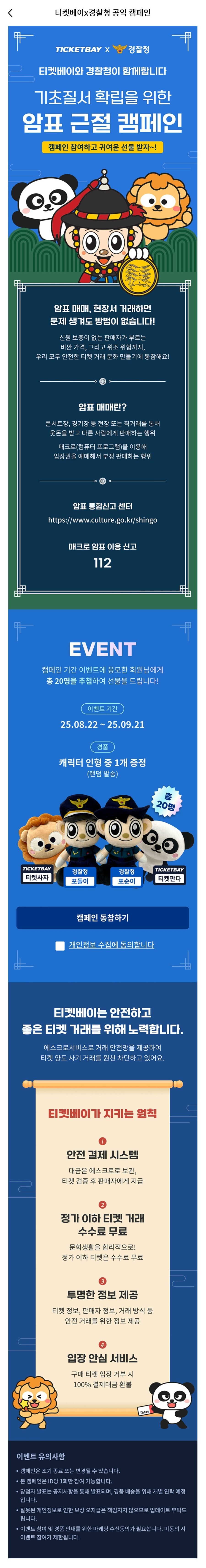 스포츠, 아이돌 팬들 빡치는 공익 캠페인_1.jpg