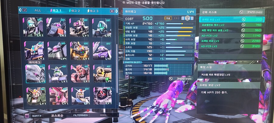 이번에 받은 오버튠 방어파츠_1.jpg