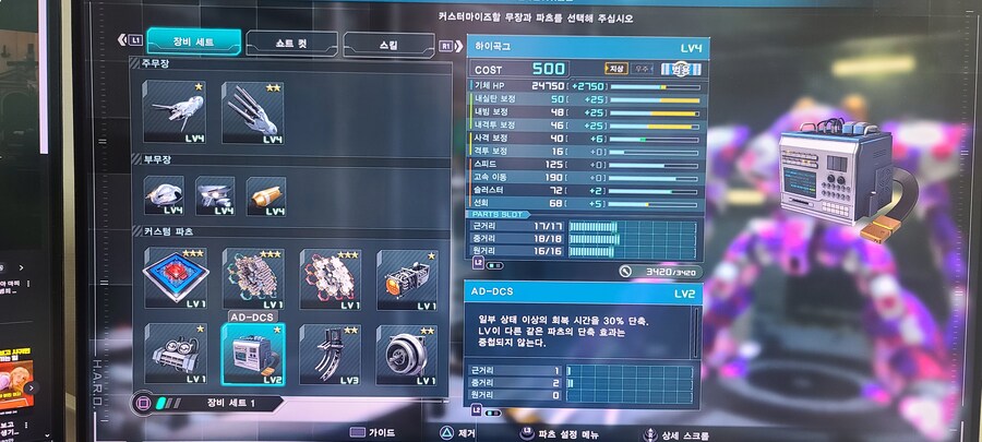 이번에 받은 오버튠 방어파츠_4.jpg