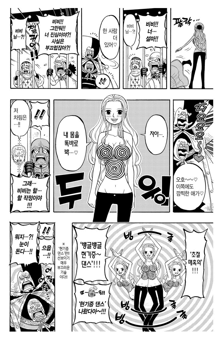 원피스)한 캐릭터의 평생가는 흑역사_3.jpg